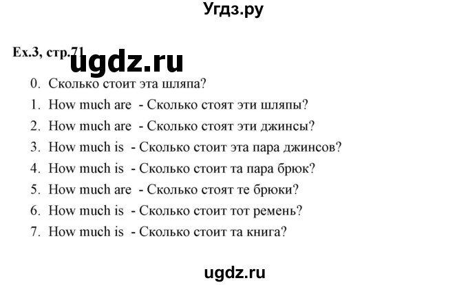 ГДЗ (Решебник) по английскому языку 6 класс (практикум ) Вербицкая М.В. / 12 / 3