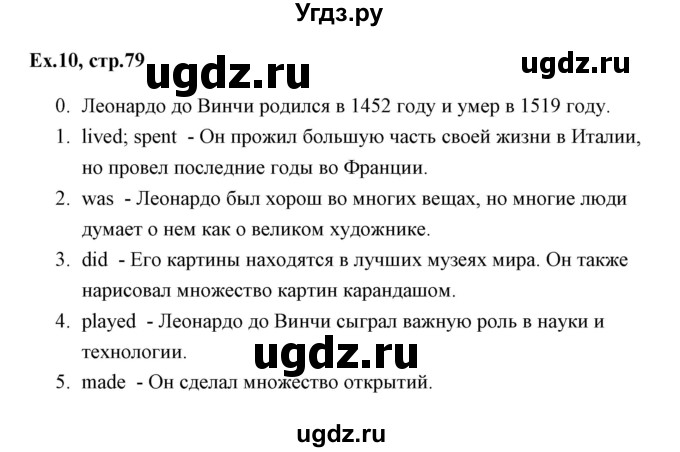 ГДЗ (Решебник) по английскому языку 6 класс (практикум ) Вербицкая М.В. / 13 / 10