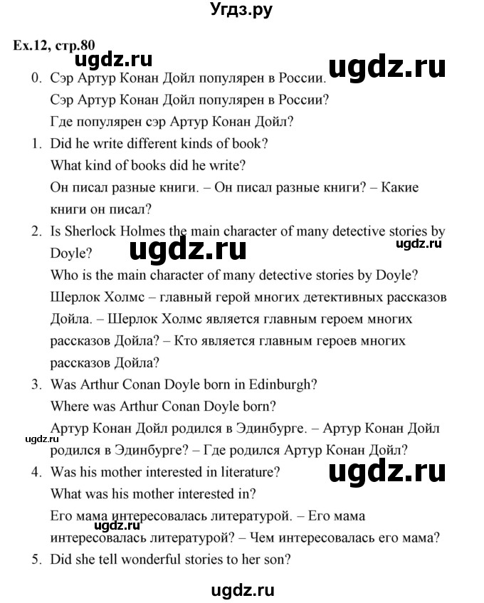 ГДЗ (Решебник) по английскому языку 6 класс (практикум ) Вербицкая М.В. / 13 / 12