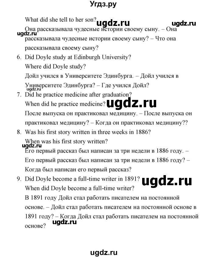 ГДЗ (Решебник) по английскому языку 6 класс (практикум ) Вербицкая М.В. / 13 / 12(продолжение 2)