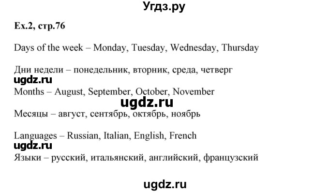 ГДЗ (Решебник) по английскому языку 6 класс (практикум ) Вербицкая М.В. / 13 / 2