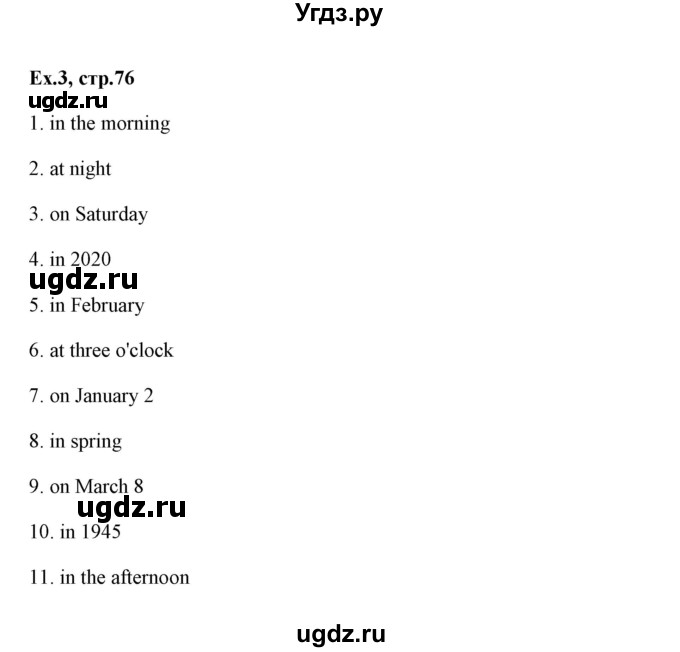 ГДЗ (Решебник) по английскому языку 6 класс (практикум ) Вербицкая М.В. / 13 / 3