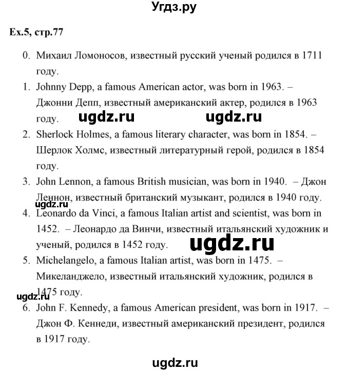 ГДЗ (Решебник) по английскому языку 6 класс (практикум ) Вербицкая М.В. / 13 / 5