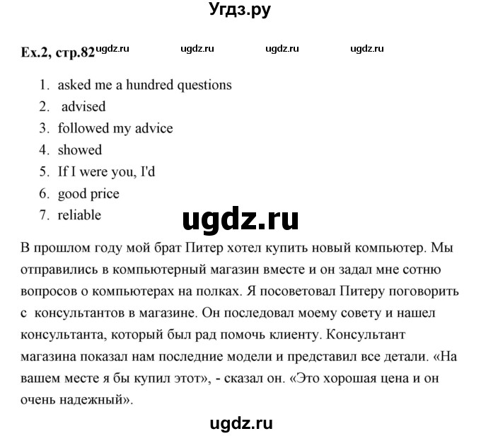 ГДЗ (Решебник) по английскому языку 6 класс (практикум ) Вербицкая М.В. / 14 / 2