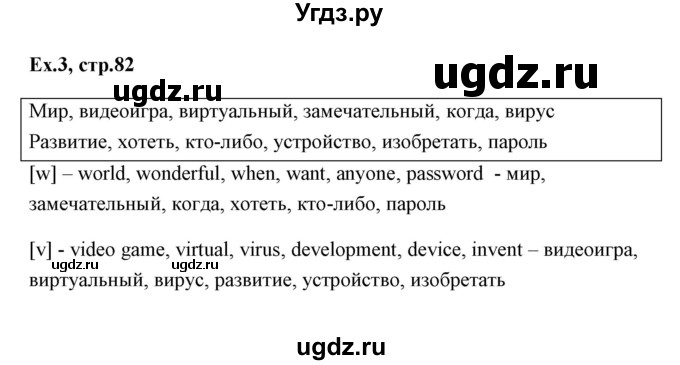 ГДЗ (Решебник) по английскому языку 6 класс (практикум ) Вербицкая М.В. / 14 / 3