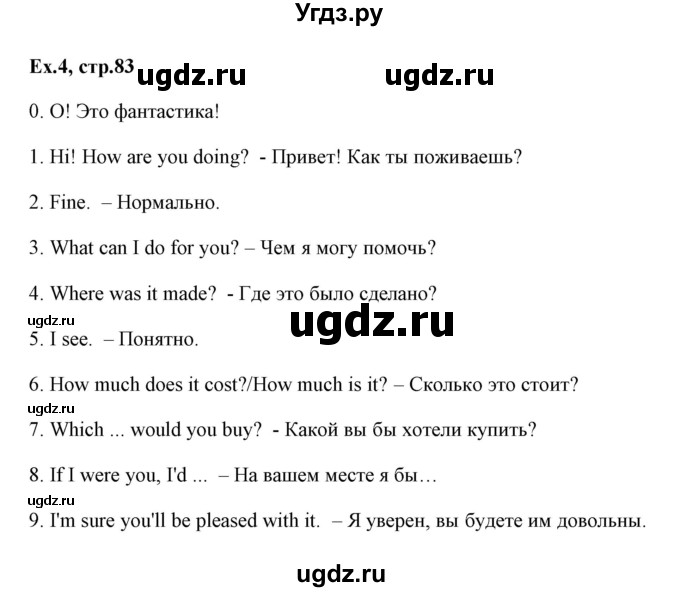 ГДЗ (Решебник) по английскому языку 6 класс (практикум ) Вербицкая М.В. / 14 / 4