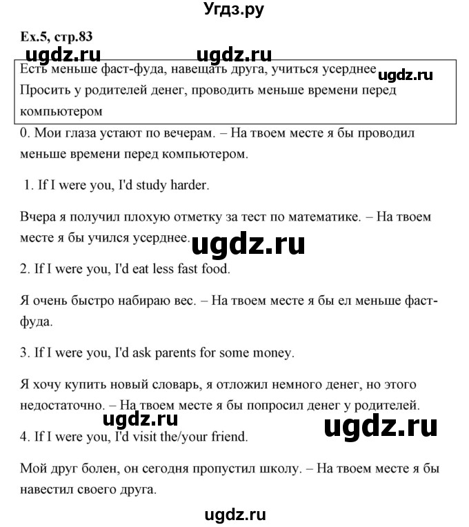 ГДЗ (Решебник) по английскому языку 6 класс (практикум ) Вербицкая М.В. / 14 / 5