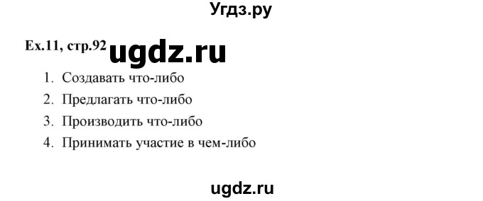 ГДЗ (Решебник) по английскому языку 6 класс (практикум ) Вербицкая М.В. / 15 / 11