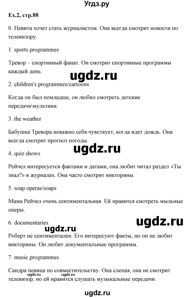 ГДЗ (Решебник) по английскому языку 6 класс (практикум ) Вербицкая М.В. / 15 / 2