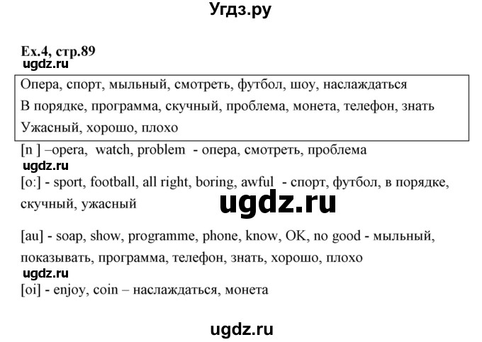 ГДЗ (Решебник) по английскому языку 6 класс (практикум ) Вербицкая М.В. / 15 / 4