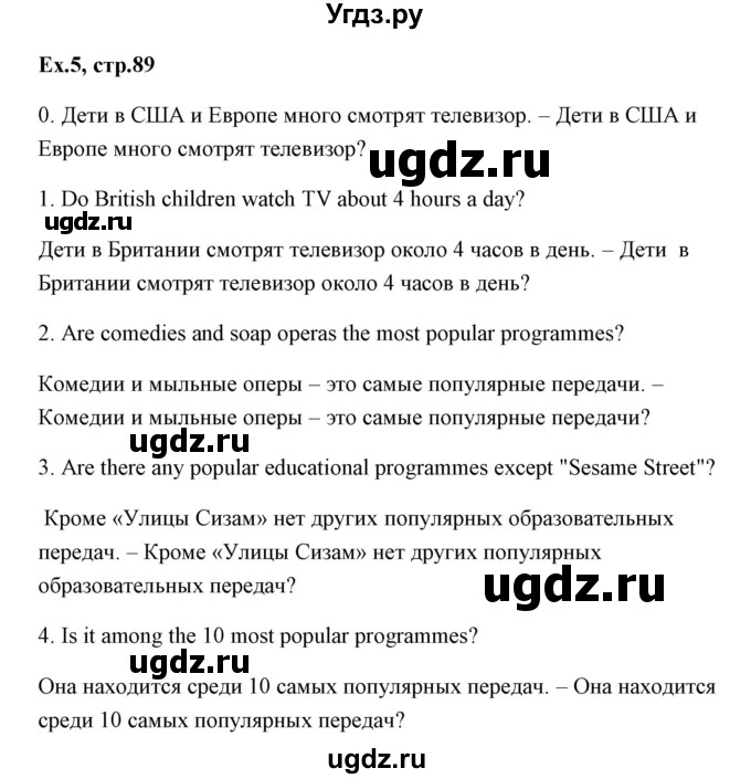 ГДЗ (Решебник) по английскому языку 6 класс (практикум ) Вербицкая М.В. / 15 / 5