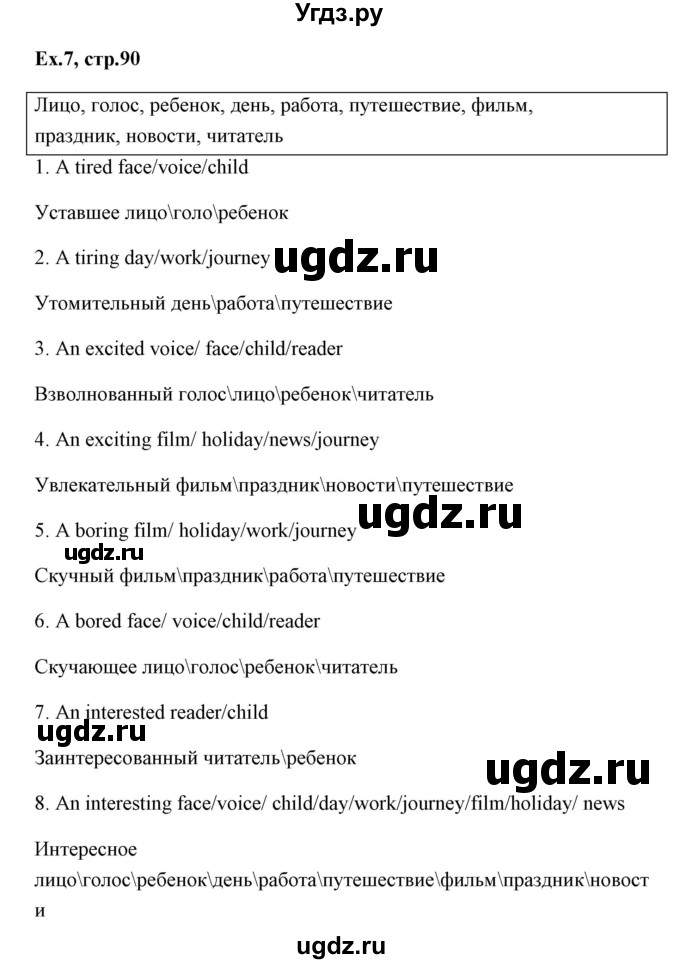 ГДЗ (Решебник) по английскому языку 6 класс (практикум ) Вербицкая М.В. / 15 / 7