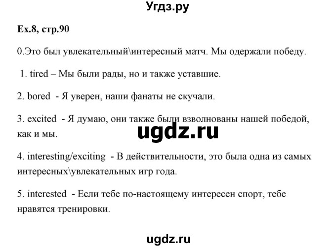 ГДЗ (Решебник) по английскому языку 6 класс (практикум ) Вербицкая М.В. / 15 / 8