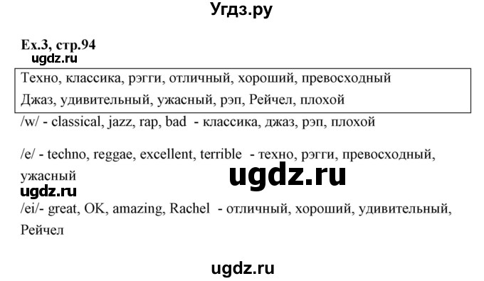 ГДЗ (Решебник) по английскому языку 6 класс (практикум ) Вербицкая М.В. / 16 / 3