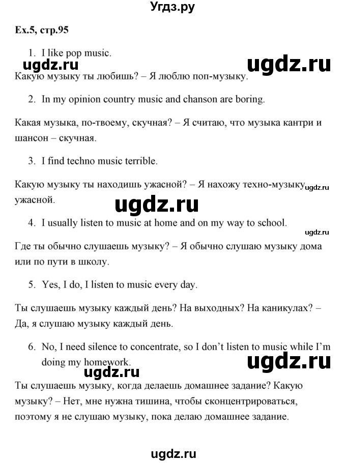 ГДЗ (Решебник) по английскому языку 6 класс (практикум ) Вербицкая М.В. / 16 / 5