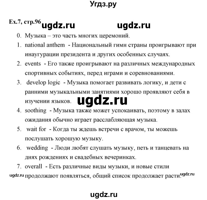 ГДЗ (Решебник) по английскому языку 6 класс (практикум ) Вербицкая М.В. / 16 / 7