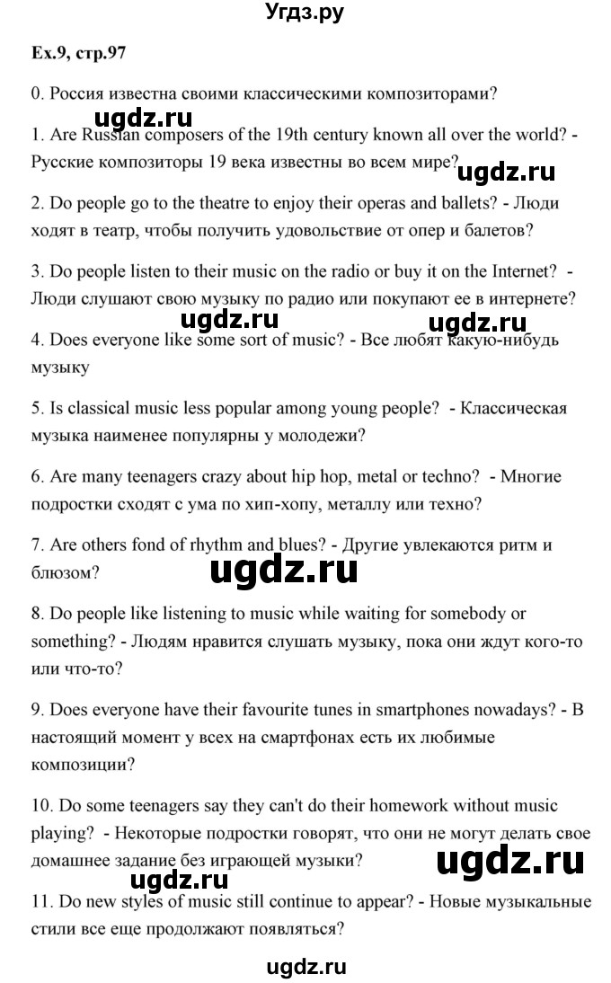 ГДЗ (Решебник) по английскому языку 6 класс (практикум ) Вербицкая М.В. / 16 / 9