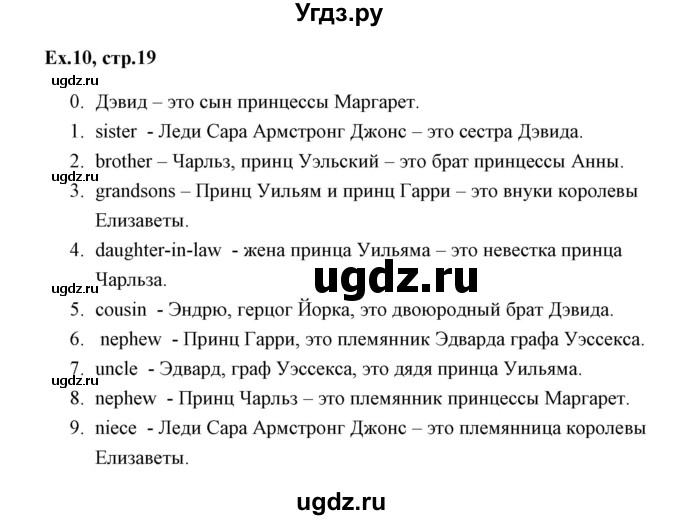 ГДЗ (Решебник) по английскому языку 6 класс (практикум ) Вербицкая М.В. / 3 / 10