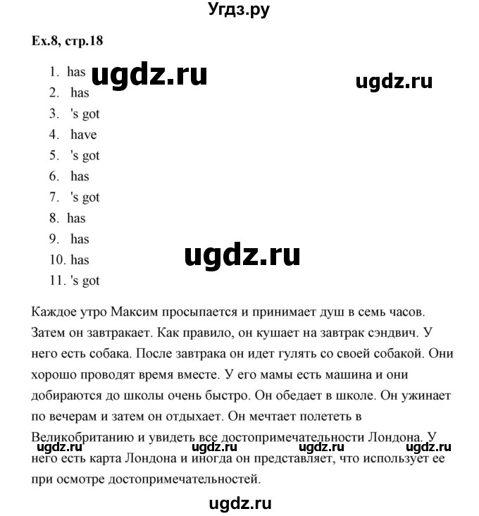 ГДЗ (Решебник) по английскому языку 6 класс (практикум ) Вербицкая М.В. / 3 / 8