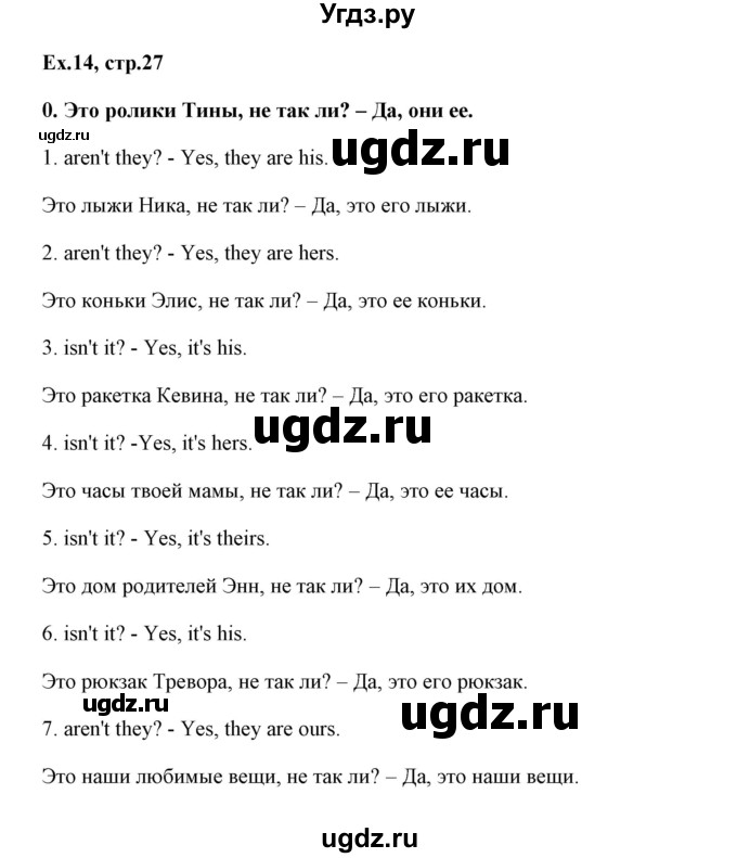 ГДЗ (Решебник) по английскому языку 6 класс (практикум ) Вербицкая М.В. / 4 / 14