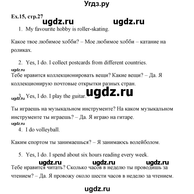 ГДЗ (Решебник) по английскому языку 6 класс (практикум ) Вербицкая М.В. / 4 / 15