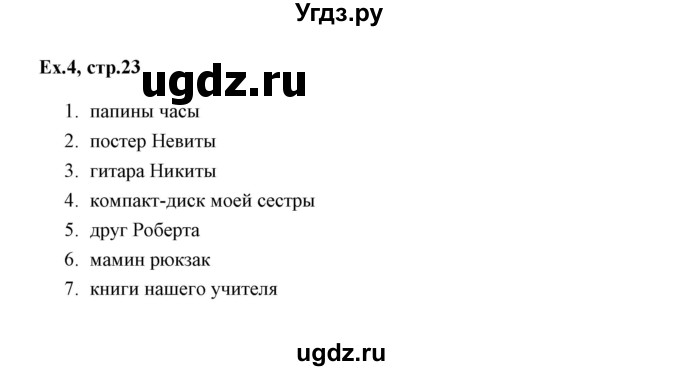 ГДЗ (Решебник) по английскому языку 6 класс (практикум ) Вербицкая М.В. / 4 / 4