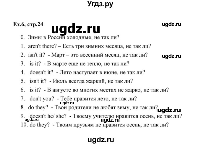 ГДЗ (Решебник) по английскому языку 6 класс (практикум ) Вербицкая М.В. / 4 / 6