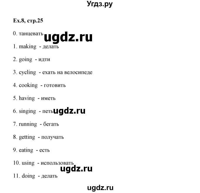 ГДЗ (Решебник) по английскому языку 6 класс (практикум ) Вербицкая М.В. / 4 / 8