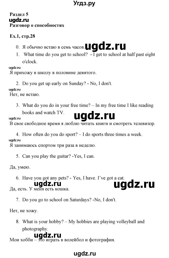 ГДЗ (Решебник) по английскому языку 6 класс (практикум ) Вербицкая М.В. / 5 / 1