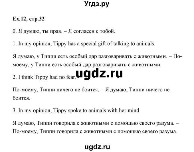 ГДЗ (Решебник) по английскому языку 6 класс (практикум ) Вербицкая М.В. / 5 / 12