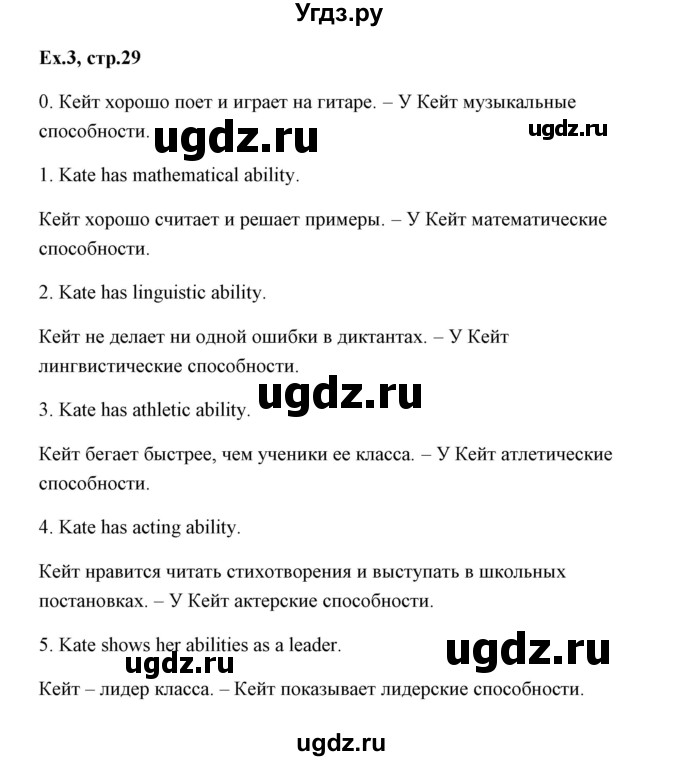 ГДЗ (Решебник) по английскому языку 6 класс (практикум ) Вербицкая М.В. / 5 / 3