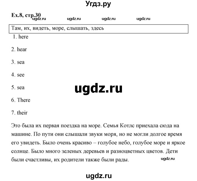 ГДЗ (Решебник) по английскому языку 6 класс (практикум ) Вербицкая М.В. / 5 / 8