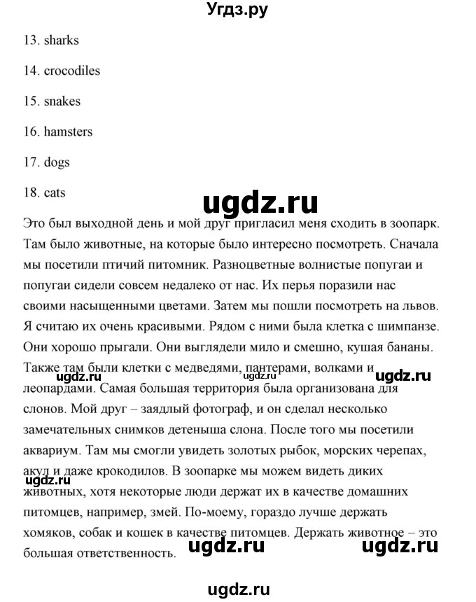 ГДЗ (Решебник) по английскому языку 6 класс (практикум ) Вербицкая М.В. / 6 / 11(продолжение 2)