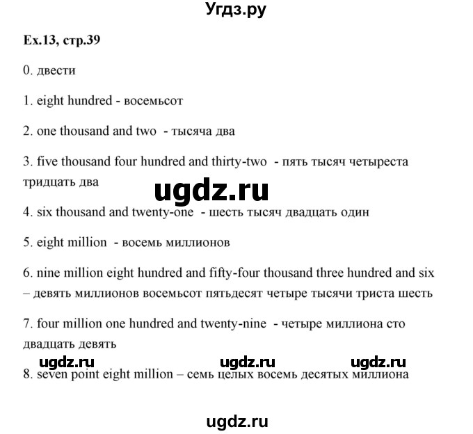 ГДЗ (Решебник) по английскому языку 6 класс (практикум ) Вербицкая М.В. / 6 / 13