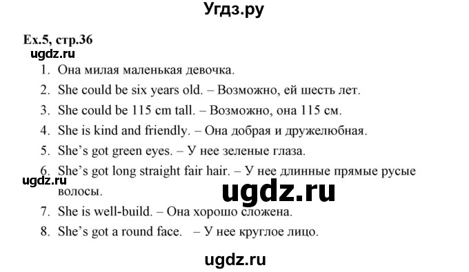 ГДЗ (Решебник) по английскому языку 6 класс (практикум ) Вербицкая М.В. / 6 / 5