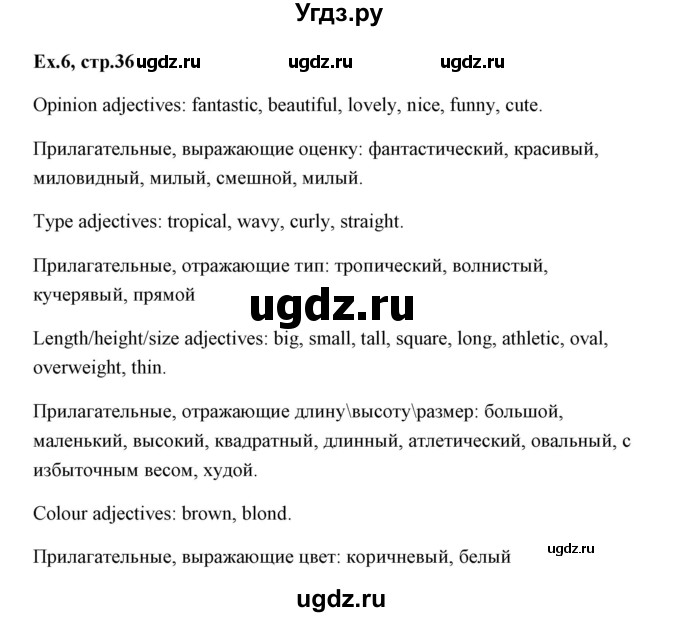 ГДЗ (Решебник) по английскому языку 6 класс (практикум ) Вербицкая М.В. / 6 / 6