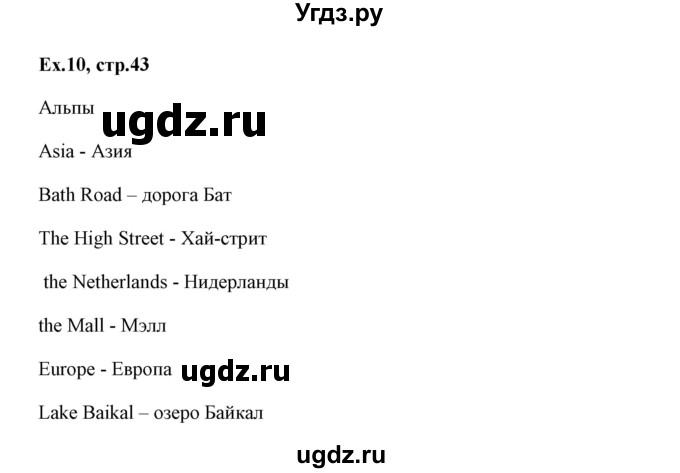 ГДЗ (Решебник) по английскому языку 6 класс (практикум ) Вербицкая М.В. / 7 / 10