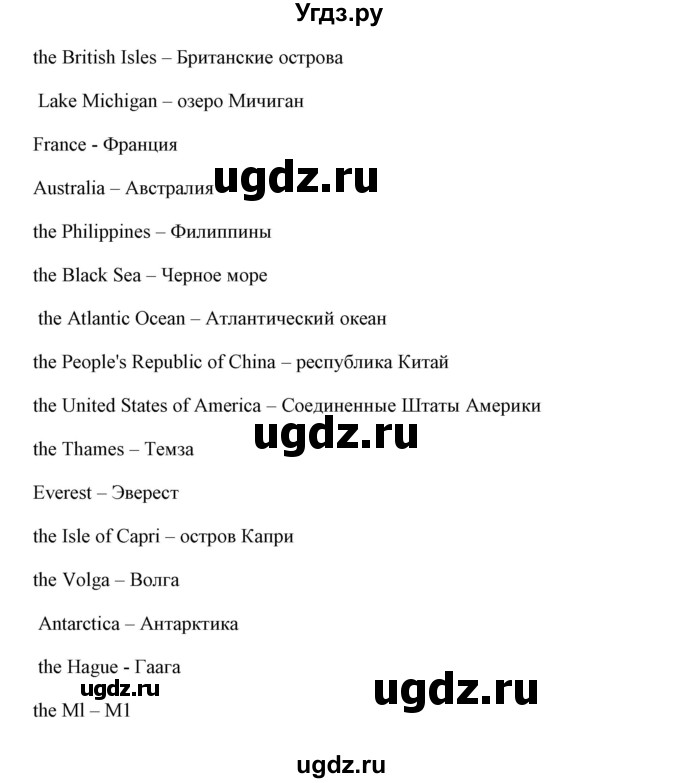 ГДЗ (Решебник) по английскому языку 6 класс (практикум ) Вербицкая М.В. / 7 / 10(продолжение 2)