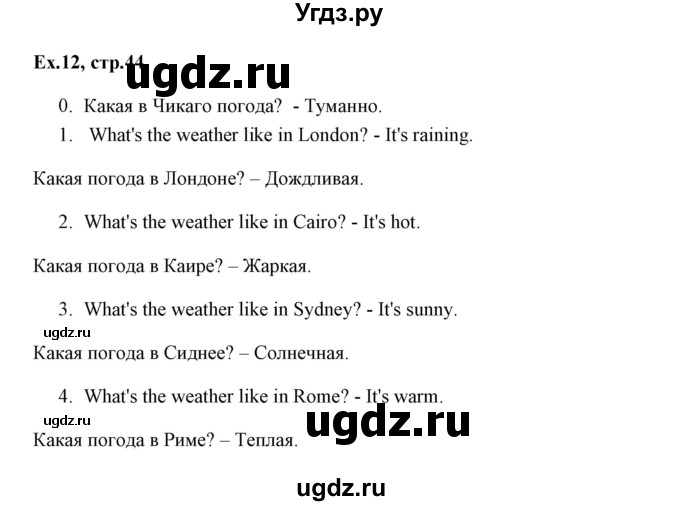 ГДЗ (Решебник) по английскому языку 6 класс (практикум ) Вербицкая М.В. / 7 / 12