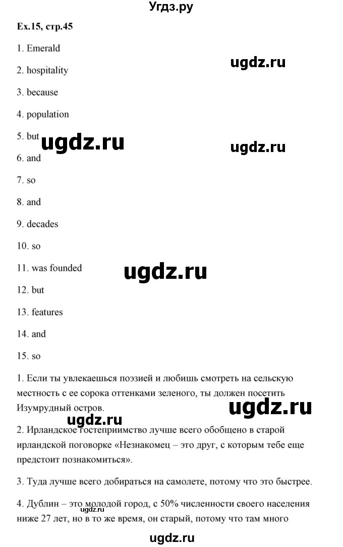 ГДЗ (Решебник) по английскому языку 6 класс (практикум ) Вербицкая М.В. / 7 / 15