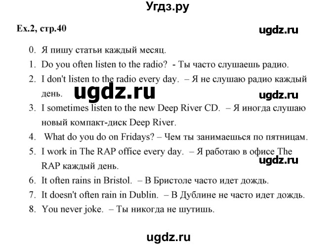 ГДЗ (Решебник) по английскому языку 6 класс (практикум ) Вербицкая М.В. / 7 / 2