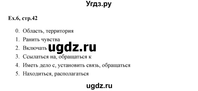 ГДЗ (Решебник) по английскому языку 6 класс (практикум ) Вербицкая М.В. / 7 / 6