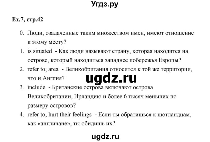 ГДЗ (Решебник) по английскому языку 6 класс (практикум ) Вербицкая М.В. / 7 / 7