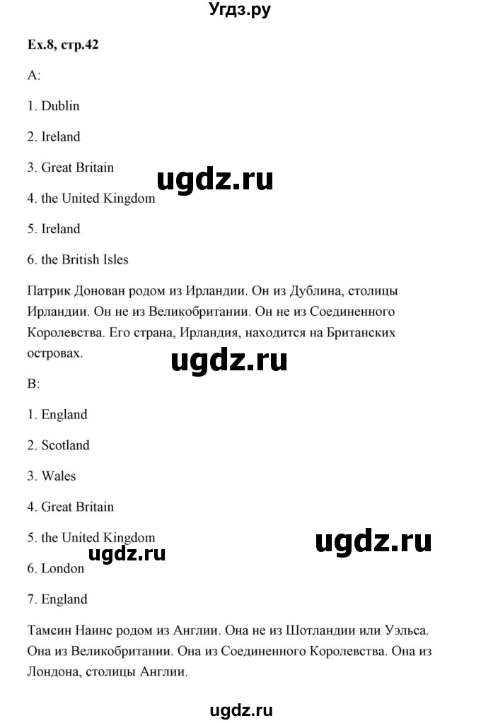 ГДЗ (Решебник) по английскому языку 6 класс (практикум ) Вербицкая М.В. / 7 / 8