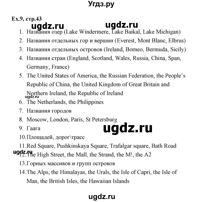 ГДЗ (Решебник) по английскому языку 6 класс (практикум ) Вербицкая М.В. / 7 / 9