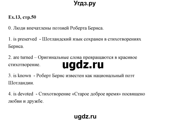 ГДЗ (Решебник) по английскому языку 6 класс (практикум ) Вербицкая М.В. / 8 / 13