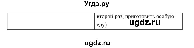 ГДЗ (Решебник) по английскому языку 6 класс (практикум ) Вербицкая М.В. / 8 / 14(продолжение 2)