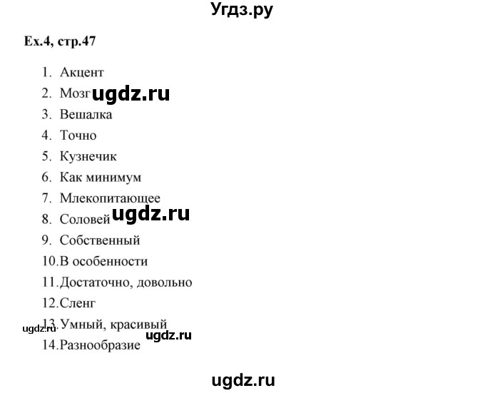 ГДЗ (Решебник) по английскому языку 6 класс (практикум ) Вербицкая М.В. / 8 / 4