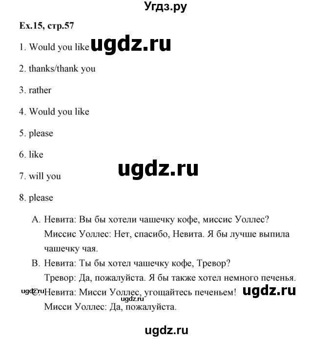 ГДЗ (Решебник) по английскому языку 6 класс (практикум ) Вербицкая М.В. / 9 / 15