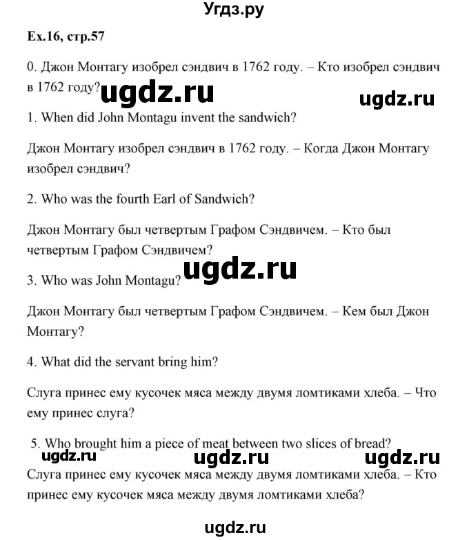 ГДЗ (Решебник) по английскому языку 6 класс (практикум ) Вербицкая М.В. / 9 / 16